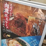 用戶對於三ツ矢堂製麺 中目黒店的評論圖