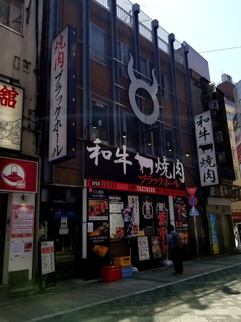 用户对于和牛焼肉ブラックホール 池袋西口店的评论高清图