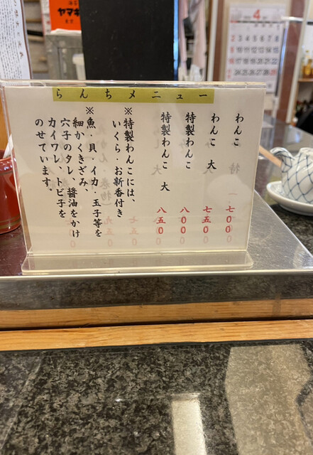 用戶對於菊寿司的評論高清圖