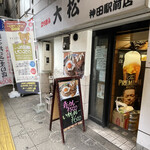 User's review image for 立ち飲み大松