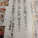 用户对于自家製麺 天狗的评论图