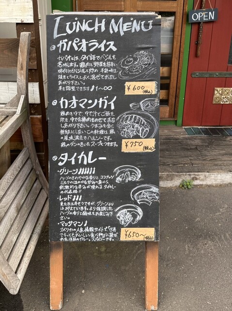 用戶對於ガパオウ的評論高清圖