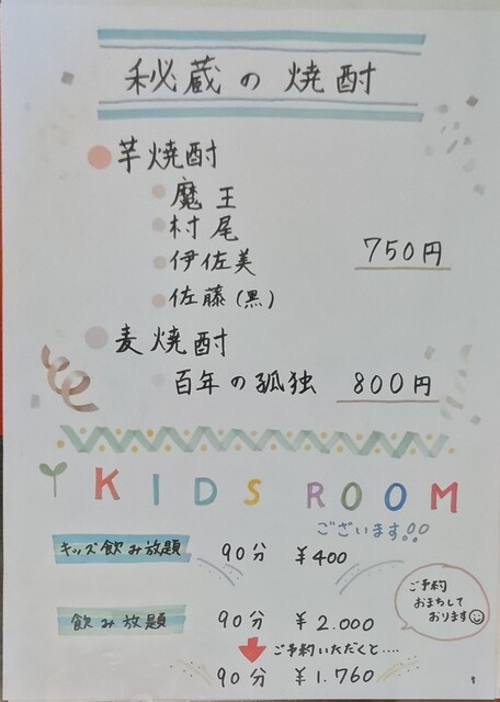 用户对于居酒屋 ぐうちょきぱ的评论高清图