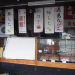 用户对于鳴海餅 丸太町店的评论图