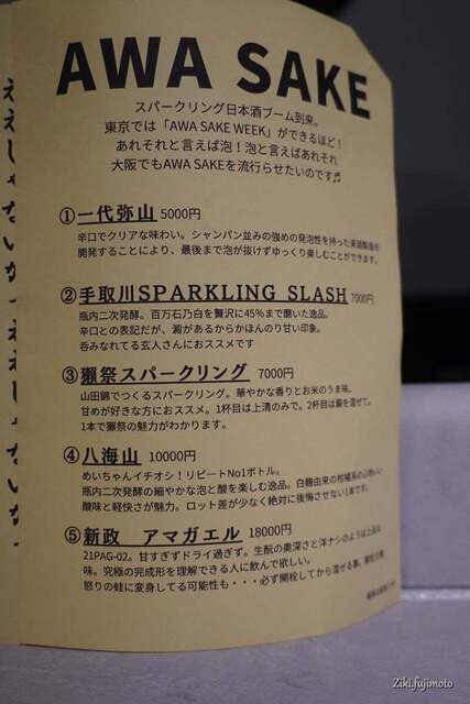 User's recommendation image for Oh! SAKEあれそれ