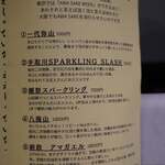 User's review image for Oh! SAKEあれそれ