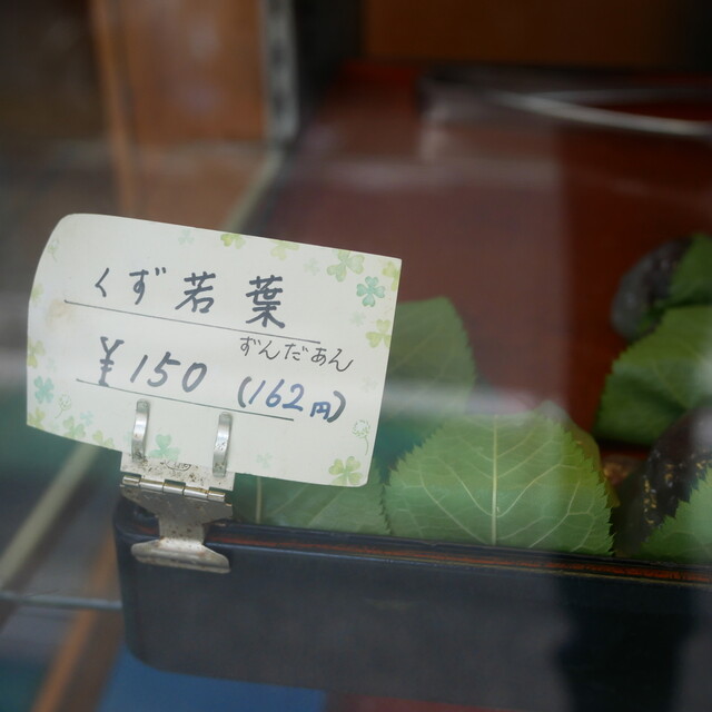 User's recommendation image for 西河製菓店