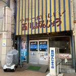 用戶對於西川のぱんじゅう的評論圖