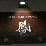 用户对于鳳的评论图