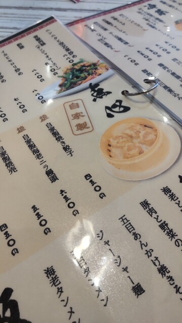 用戶對於四川酒家 田々的評論高清圖