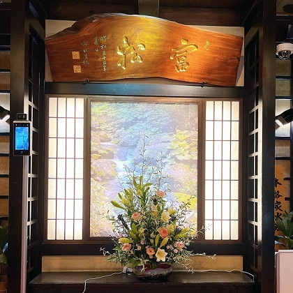 用戶對於富松うなぎ屋 黒田本店的評論圖