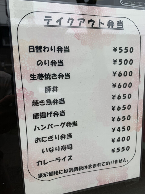 用户对于大地のめぐみ 帯広店的评论高清图