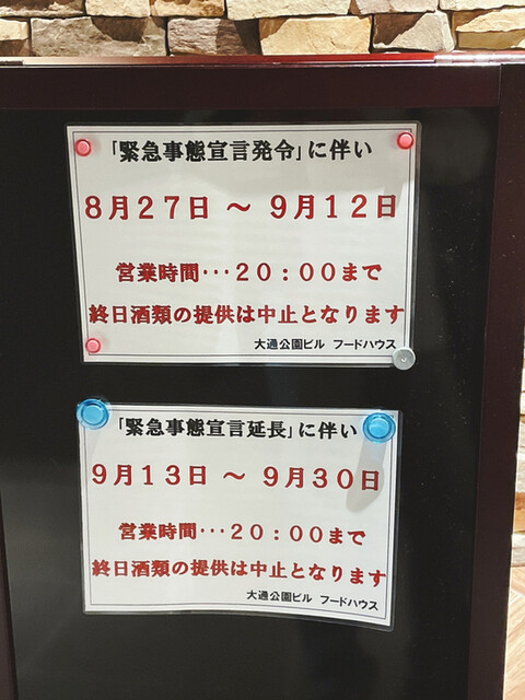 用戶對於高木珈琲的評論高清圖