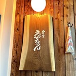 User's review image for 食堂えびちゃん