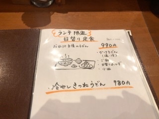 User's recommendation image for うどんとお酒 おとなりさん。