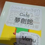 用户对于夢創館倶楽部的评论图