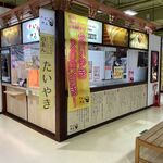 用户对于たいやき一休 大谷地店的评论图
