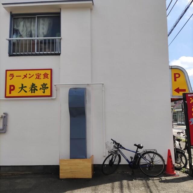 用戶對於大春亭的評論高清圖