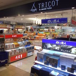 用户对于トリコ バイ ヤマサン フジヤ 新千歳空港店的评论图