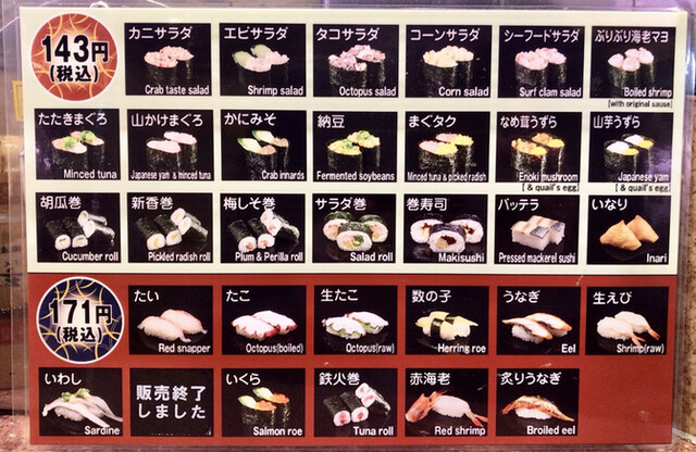 用戶對於元禄寿司 梅田店的評論高清圖