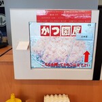 用戶對於とんかつ かつ圀屋 高島平店的評論圖