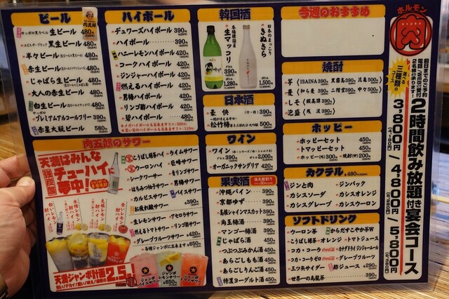 用户对于焼肉ホルモン 肉五郎 横丁店的评论高清图