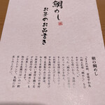 用户对于高瀬川 槇的评论图