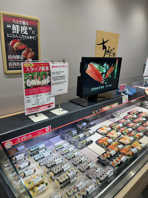 用戶對於ちよだ鮨 西友荻窪店的評論高清圖