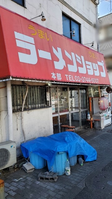 User's recommendation image for ラーメンショップ  府中分梅町店