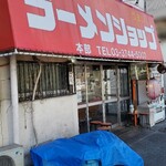 User's review image for ラーメンショップ  府中分梅町店