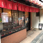 User's review image for 秋吉 あべの店