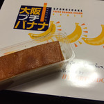 用戶對於創作菓子の廣尾瓢月堂　東京駅的評論圖