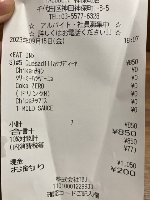 User's recommendation image for タコベル 神保町店