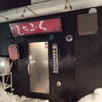 用户对于しちふく的评论图