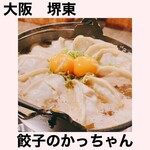 用戶對於餃子のかっちゃん 堺東店的評論圖