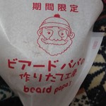 User's review image for ビアードパパ 京王永山店