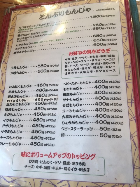 User's recommendation image for お好焼 たつみ