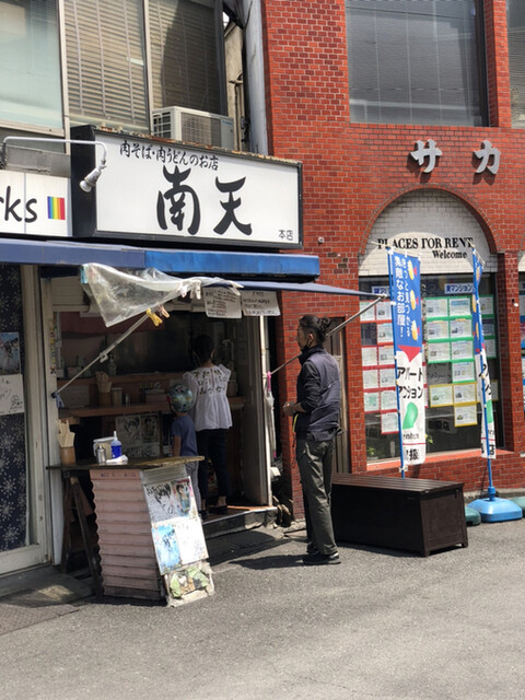 用戶對於南天 本店的評論高清圖