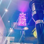 用戶對於レモホル酒場 天四店的評論圖