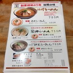用戶對於らーめん 熊五郎 アポロ店的評論圖