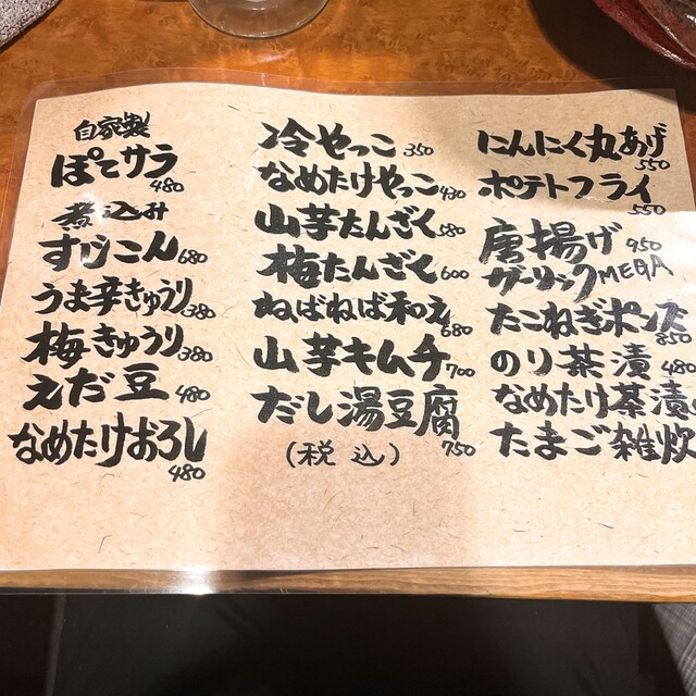 用戶對於串かつや BANZAI的評論高清圖