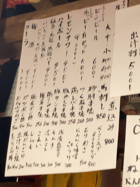 用戶對於成増一丁目酒場的評論高清圖