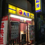 User's review image for 松屋 駒込店