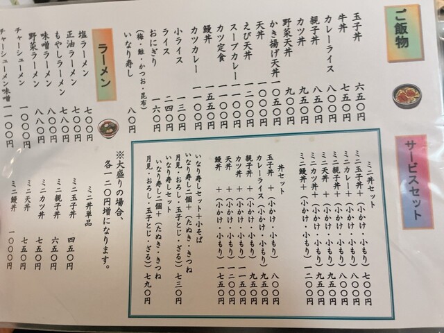 用户对于えびす庵 本店的评论高清图