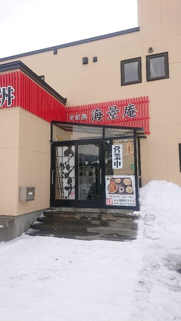 用户对于そば処 海景庵的评论高清图