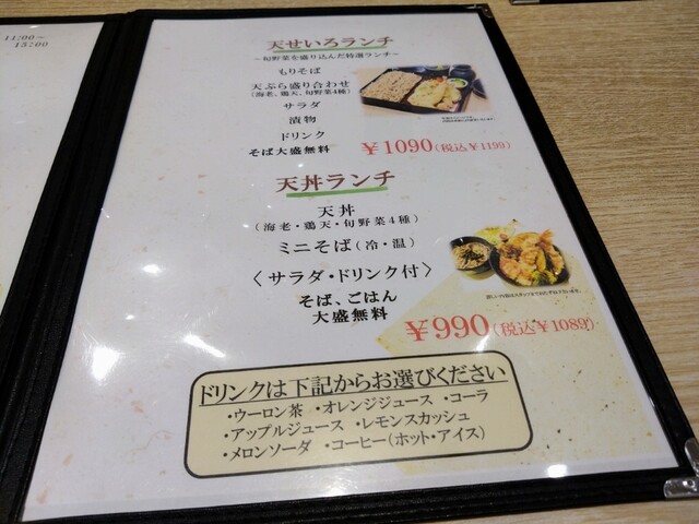 用户对于山わさび イオンモール札幌苗穂店的评论高清图