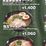 User's review image for ラーメン 田中九商店 平等院店