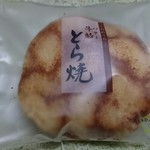 User's review image for ずんだ茶寮 羽田空港 第一ターミナル 特選和菓子館店
