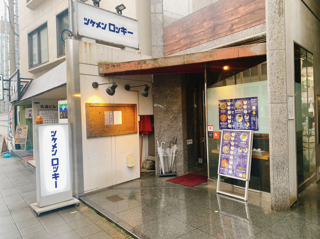 用戶對於ツケメン ロッキー的評論圖