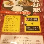 用户对于萬珍閣的评论图